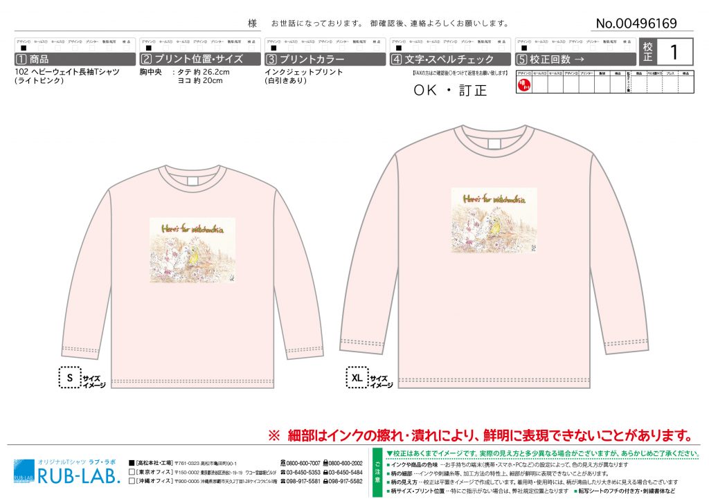 ピンク長袖Tシャツ